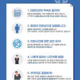 대한공인탐정협회 탐정사건 의뢰 수칙