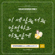 [대한공인탐정협회 캠페인] 이 세상을 더욱 아름답고 안전하게